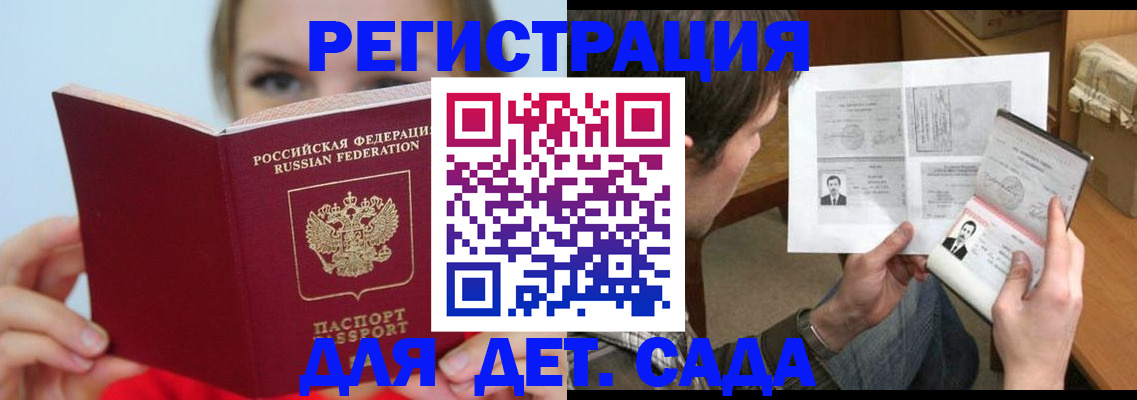 прописка регистрация в Поронайске