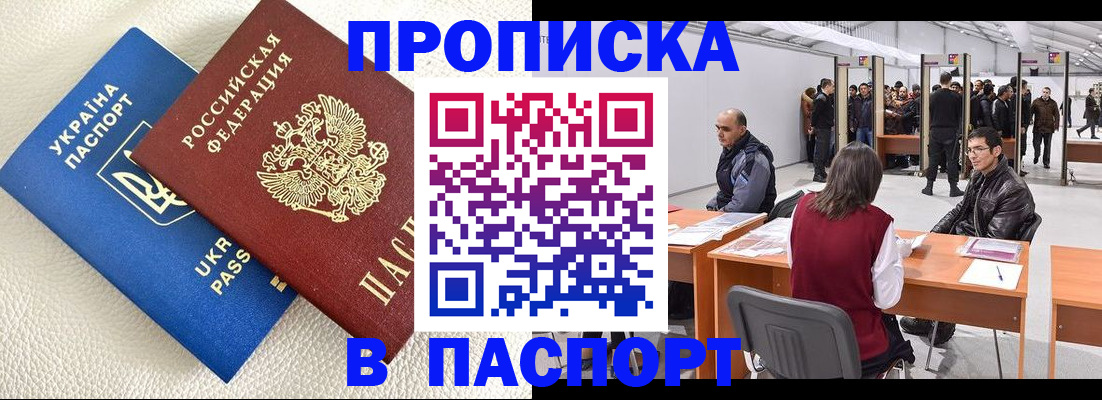 временная регистрация адрес в Поронайске