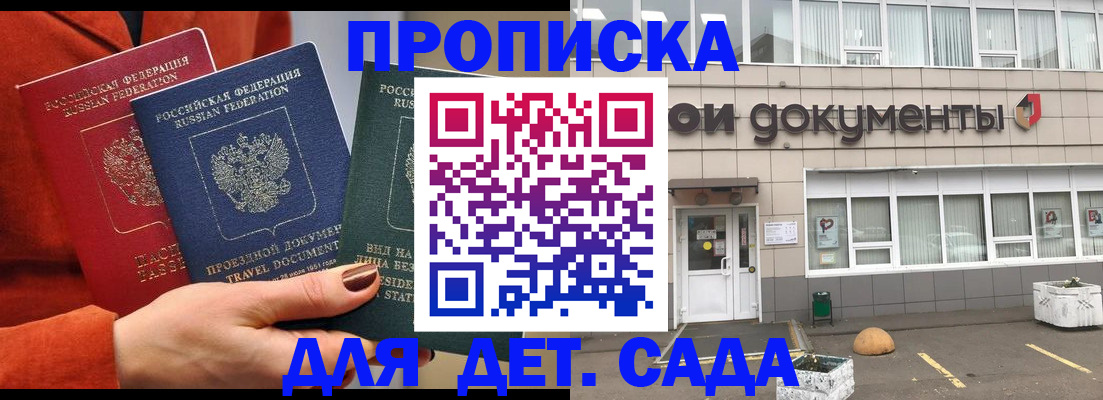 миграционный учет в Поронайске